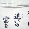 A Haiku at a local shrine in Tokyo at the New Year in 2012