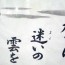 A Haiku at a local shrine in Tokyo at the New Year in 2012