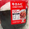 Onigiri, a Japanese Rice Ball