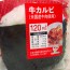 Onigiri, a Japanese Rice Ball