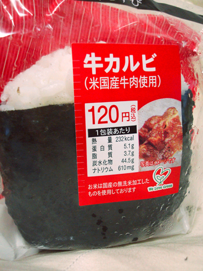 Onigiri, a Japanese Rice Ball