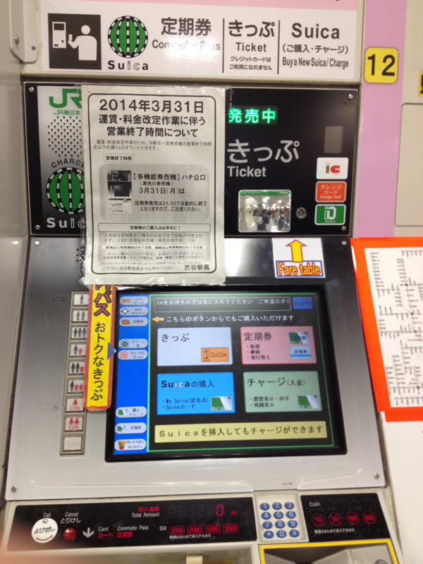 Suica Card and Ticket Machine