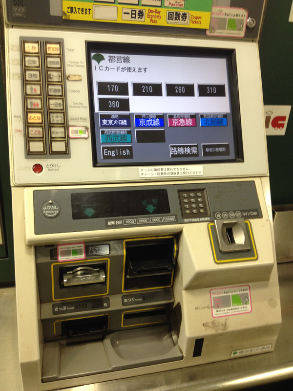 A ticket vending machine in Tokyo
