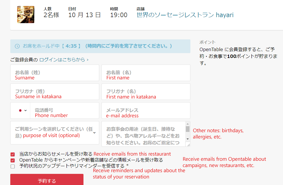 translation of opentable reservation guide