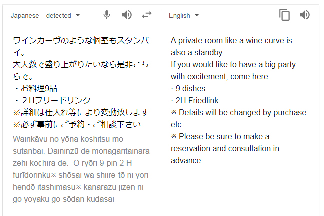 google translate of tabelog course menu