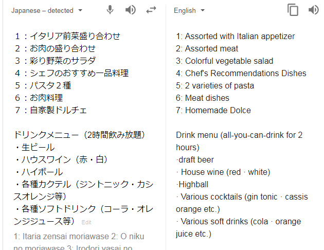 google translation of tabelog course menu